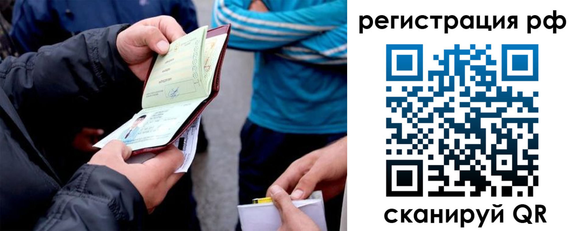 временная регистрация в Шумерле